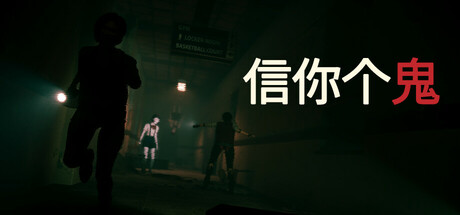 信你个鬼Dont Get Got v2025.1.25 中文版