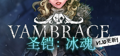 圣铠：冰魂/Vambrace: Cold Soul v1.11