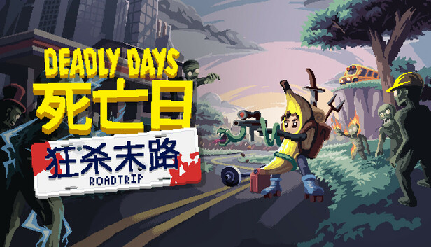 死亡日：狂杀末路/Deadly Days Roadtrip v0.15.1