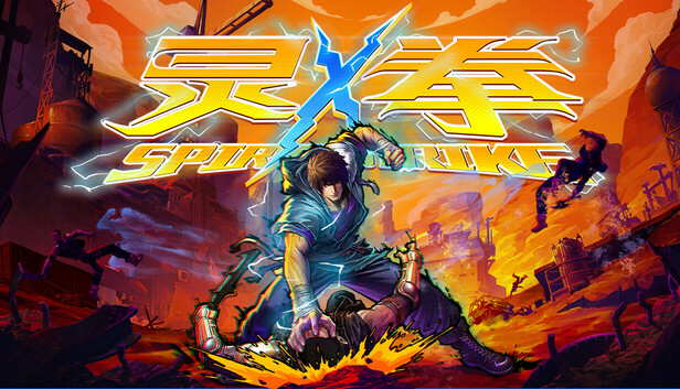 灵拳/Spirit X Strike