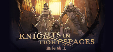 狭间骑士/Knights in Tight Spaces v1.2.19677