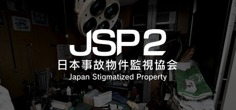 日本事故物件监视协会2/Japan Stigmatized Property 2 v1.0.1
