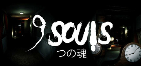 9 灵魂/9 Souls