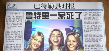 鲁特里一家死了/The Roottrees are Dead v082957