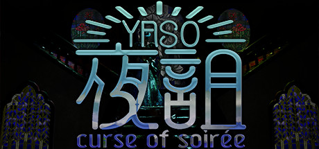 夜诅/YASO curse of soirée