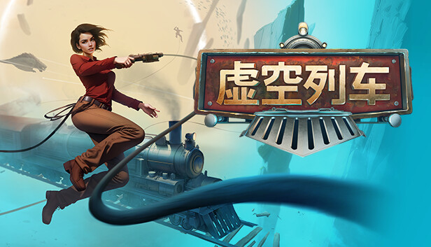 虚空列车/Voidtrain v1.05