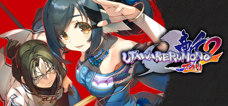 受赞颂者：斩 2/Utawarerumono：ZAN 2 Build.22071867