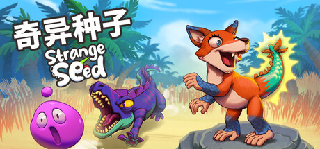 奇异种子/Strange Seed v1.15