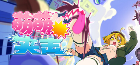 萌萌夹击/MomottoCrash v1.8.0a.incl.3DLC