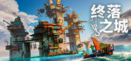 终落之城/ALL WILL FALL v1.0.1f1