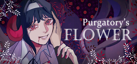 燃獄花/Purgatory Flower v2025.9.12