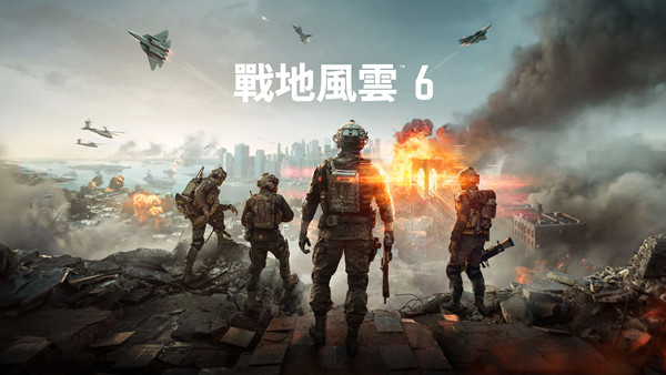 战地6/战地风云6/Battlefield 6