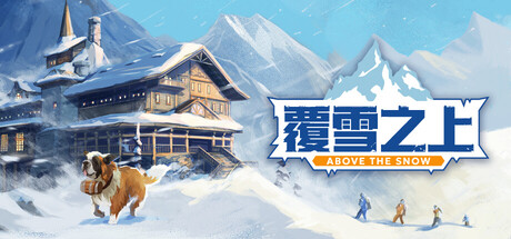 覆雪之上/Above The Snow v1.0.3