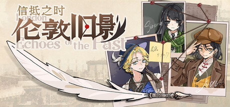伦敦旧影/London Echoes of the Past v1.0.2