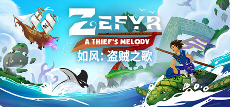 如风：盗贼之歌/Zefyr A Thief’s Melody v1.1.10